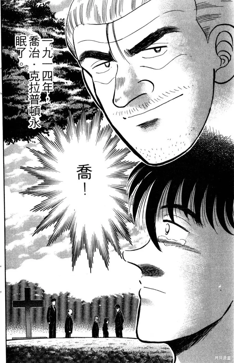 野口英世物語,VOL14,第102张