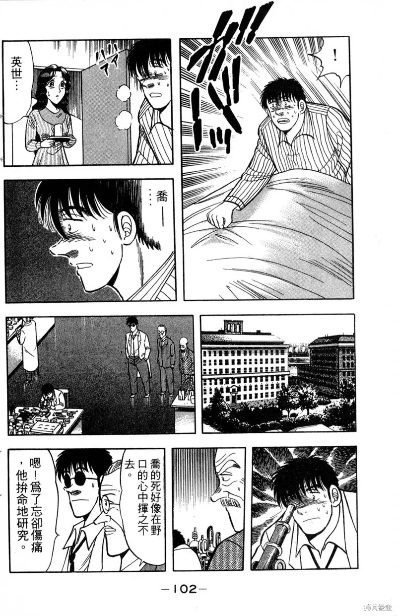 野口英世物語,VOL14,第104张