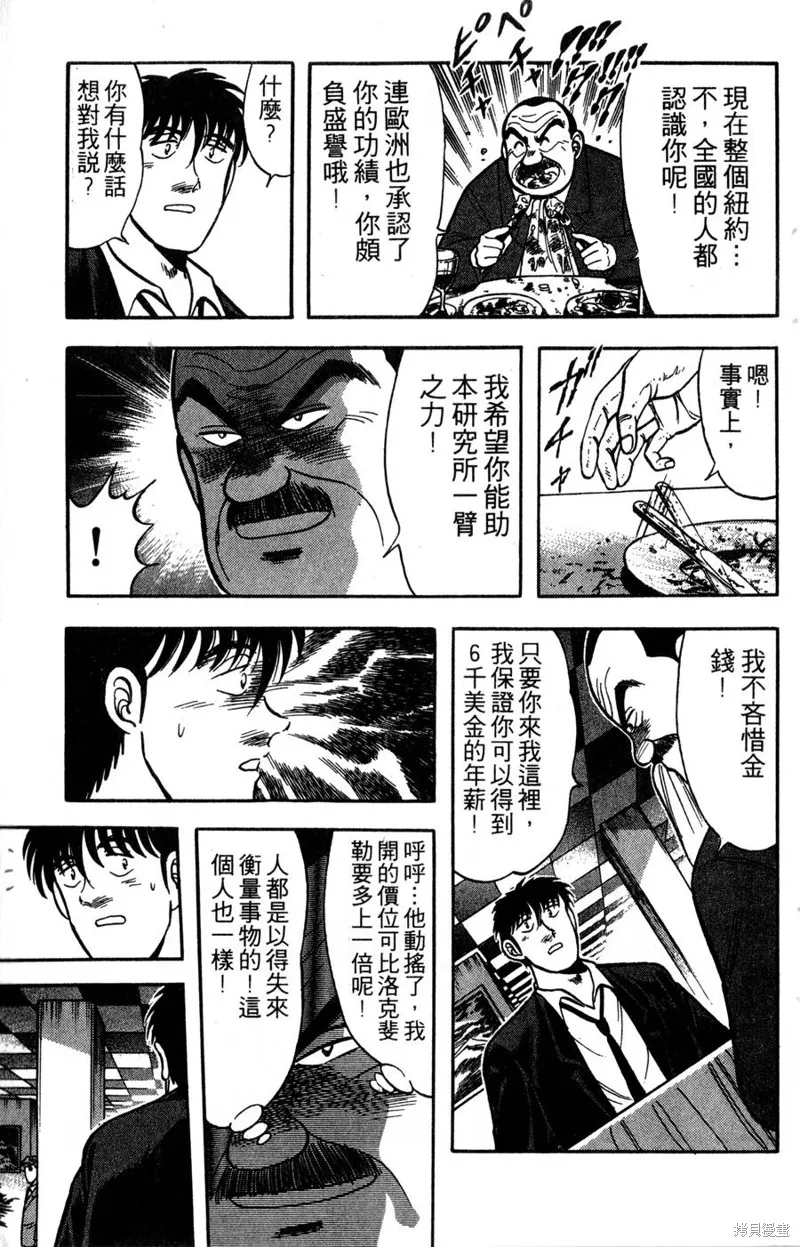 野口英世物語,VOL14,第11张