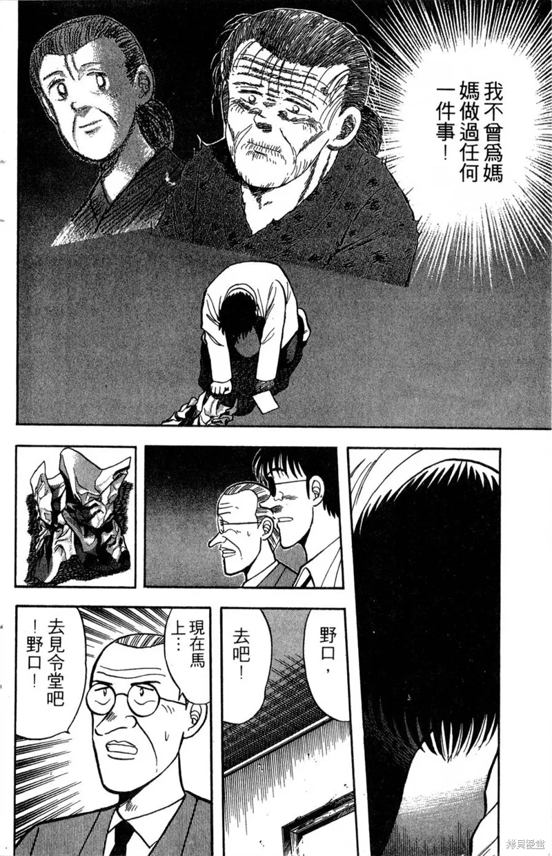 野口英世物語,VOL14,第120张