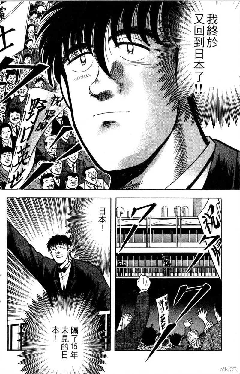 野口英世物語,VOL14,第124张