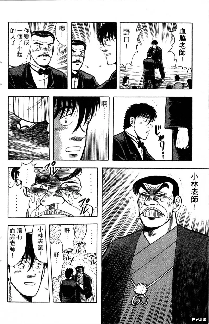 野口英世物語,VOL14,第126张