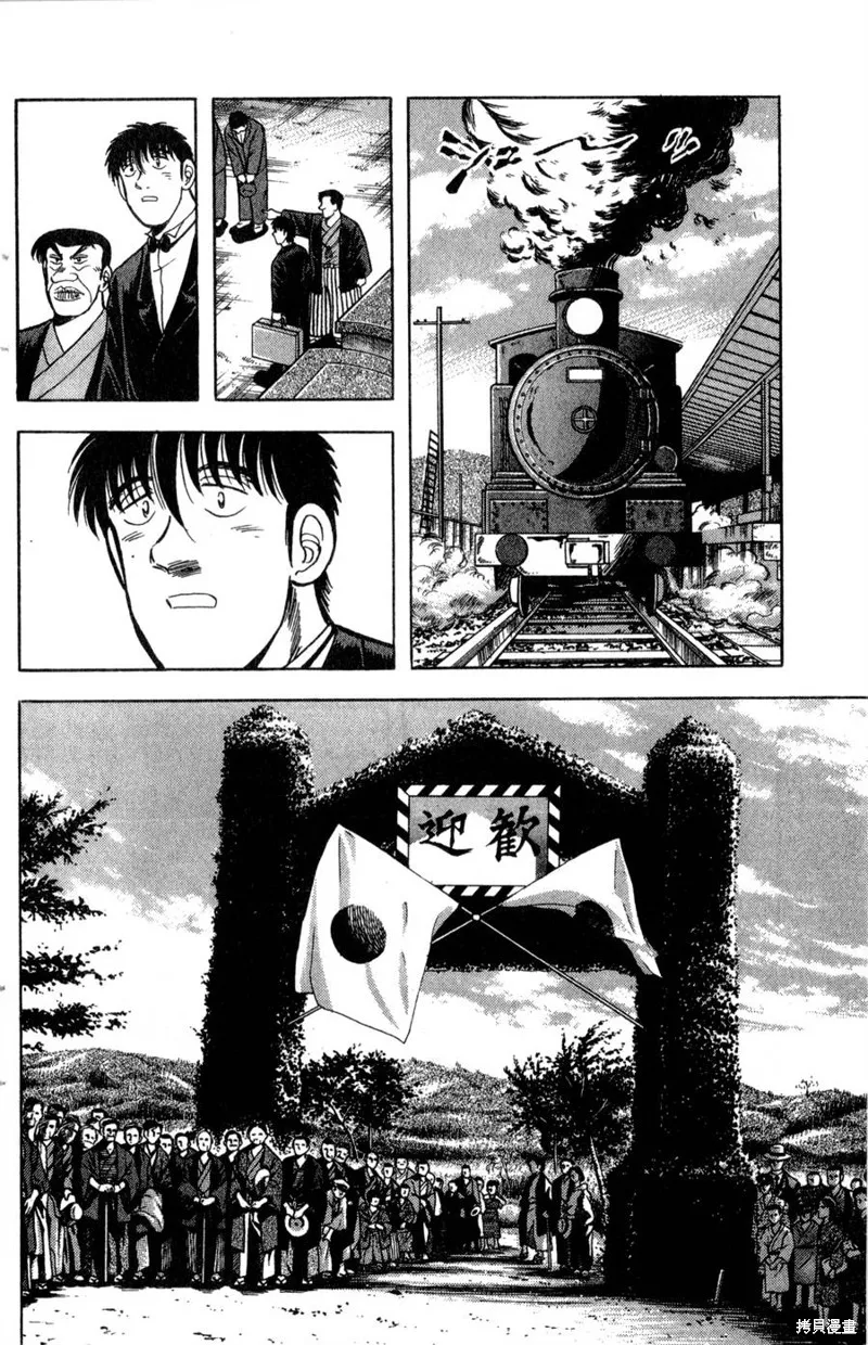 野口英世物語,VOL14,第130张