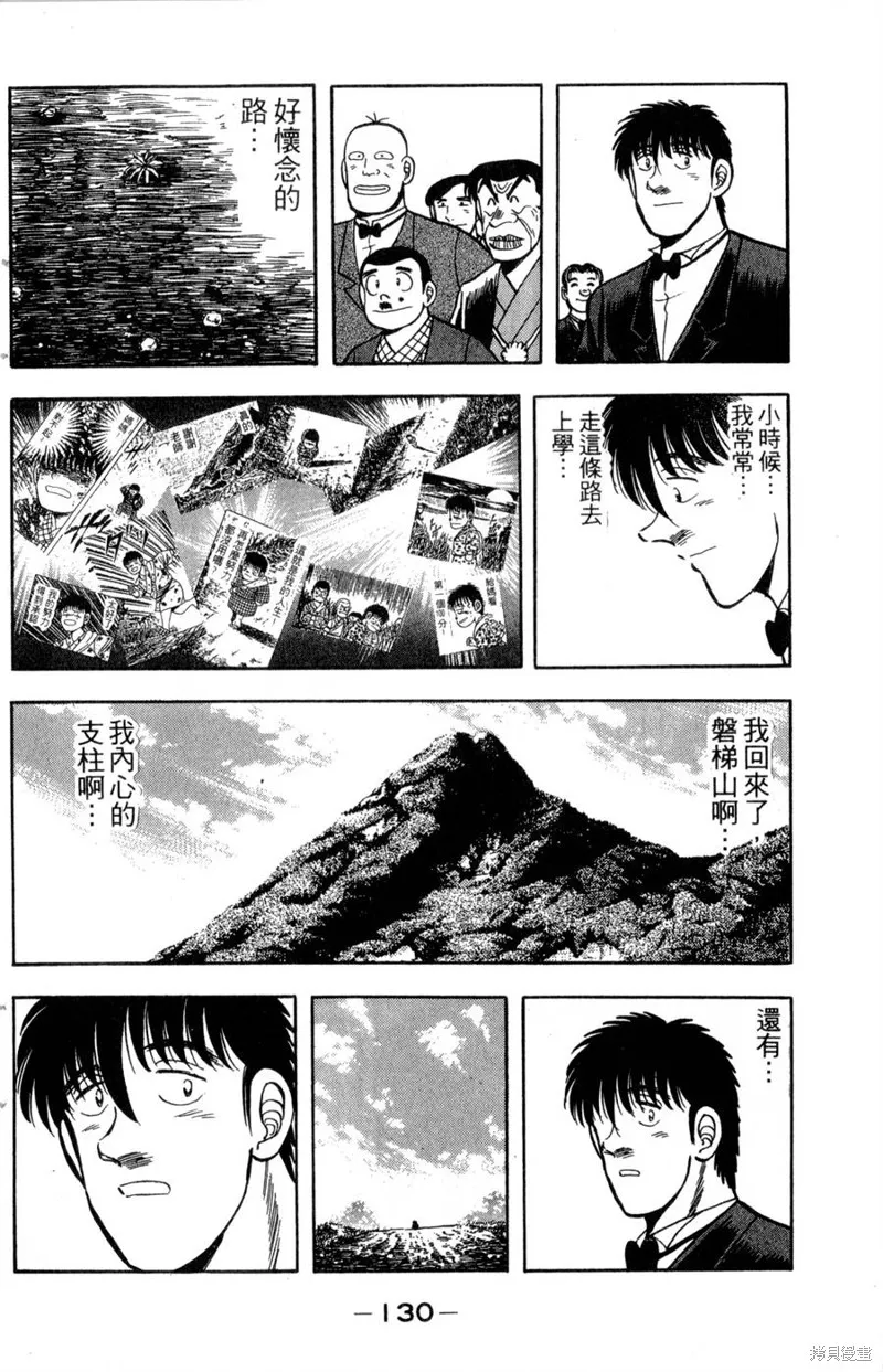 野口英世物語,VOL14,第132张