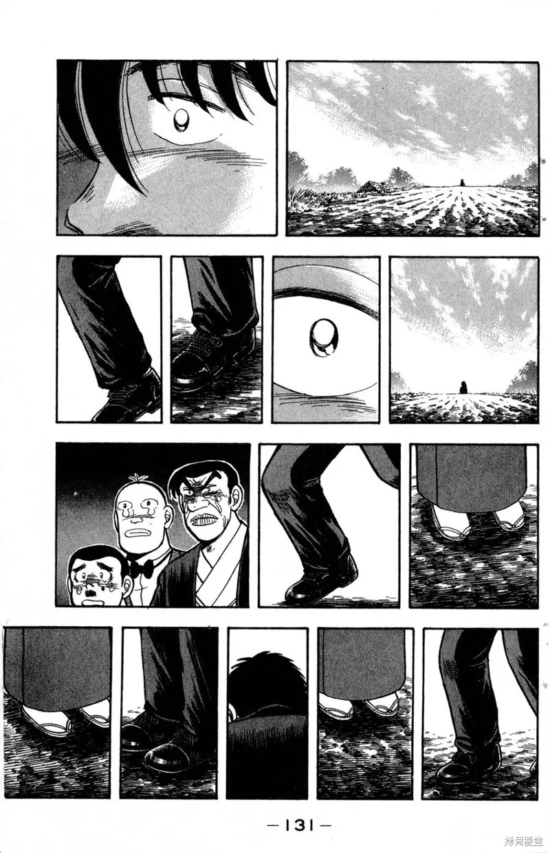 野口英世物語,VOL14,第133张
