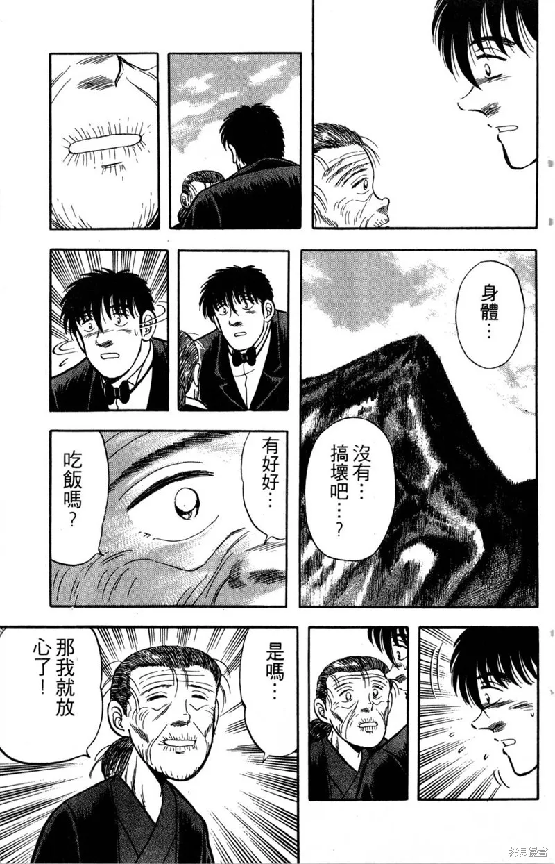 野口英世物語,VOL14,第137张