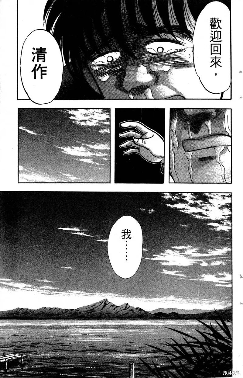 野口英世物語,VOL14,第141张