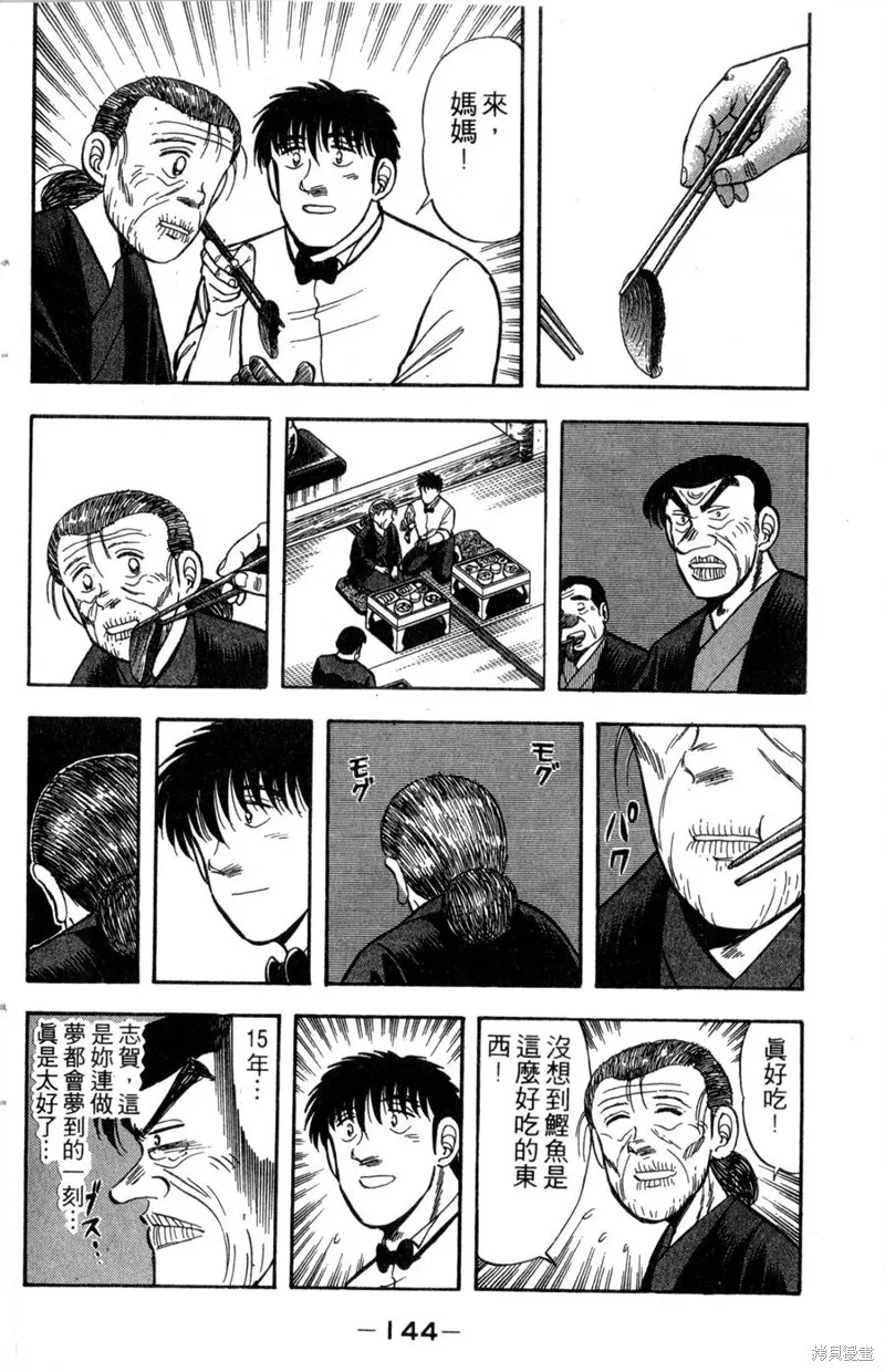 野口英世物語,VOL14,第146张