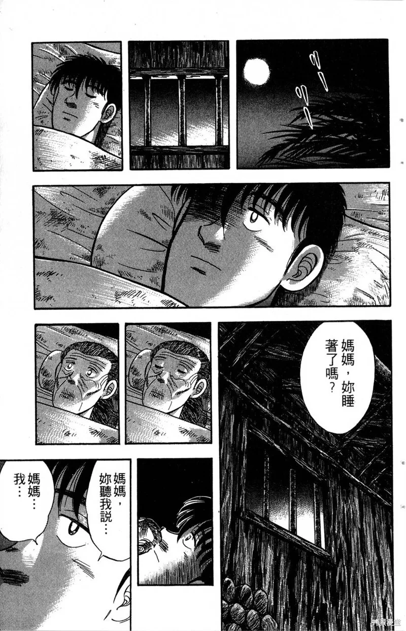 野口英世物語,VOL14,第151张