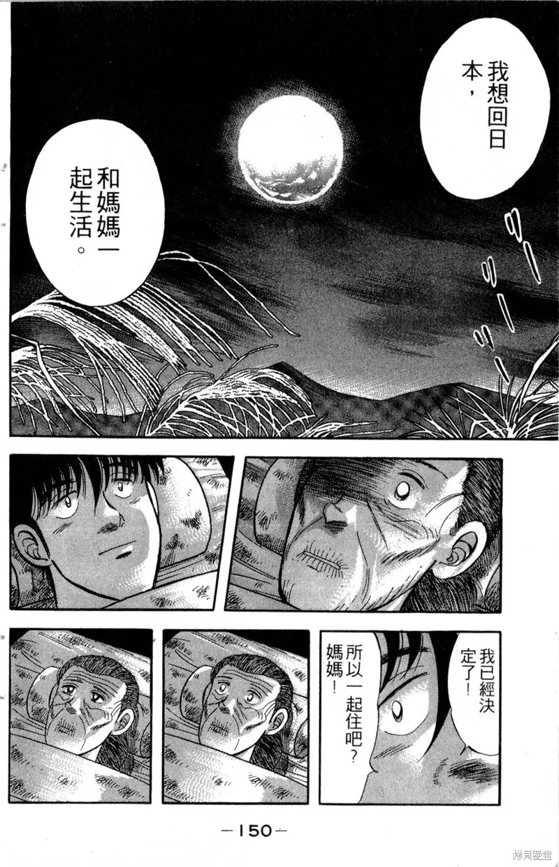 野口英世物語,VOL14,第152张