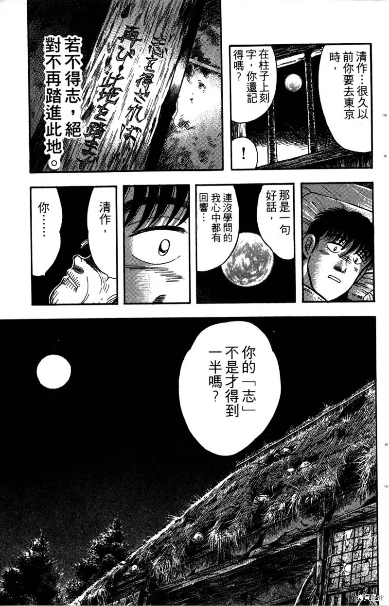 野口英世物語,VOL14,第153张