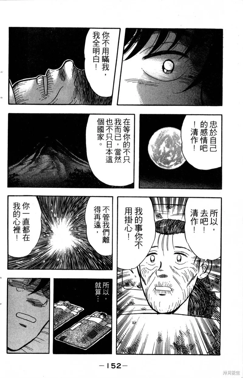野口英世物語,VOL14,第154张