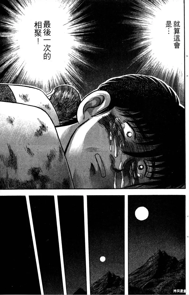 野口英世物語,VOL14,第155张