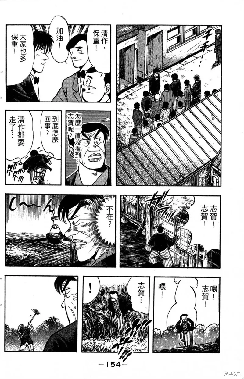 野口英世物語,VOL14,第156张