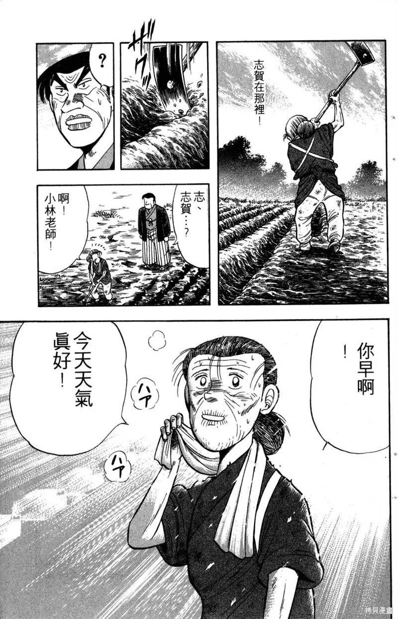 野口英世物語,VOL14,第157张