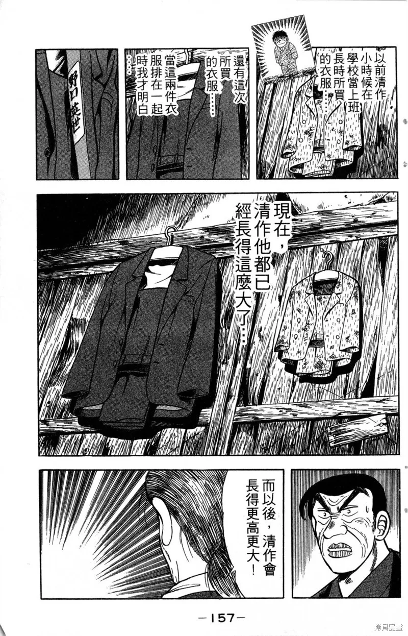 野口英世物語,VOL14,第159张