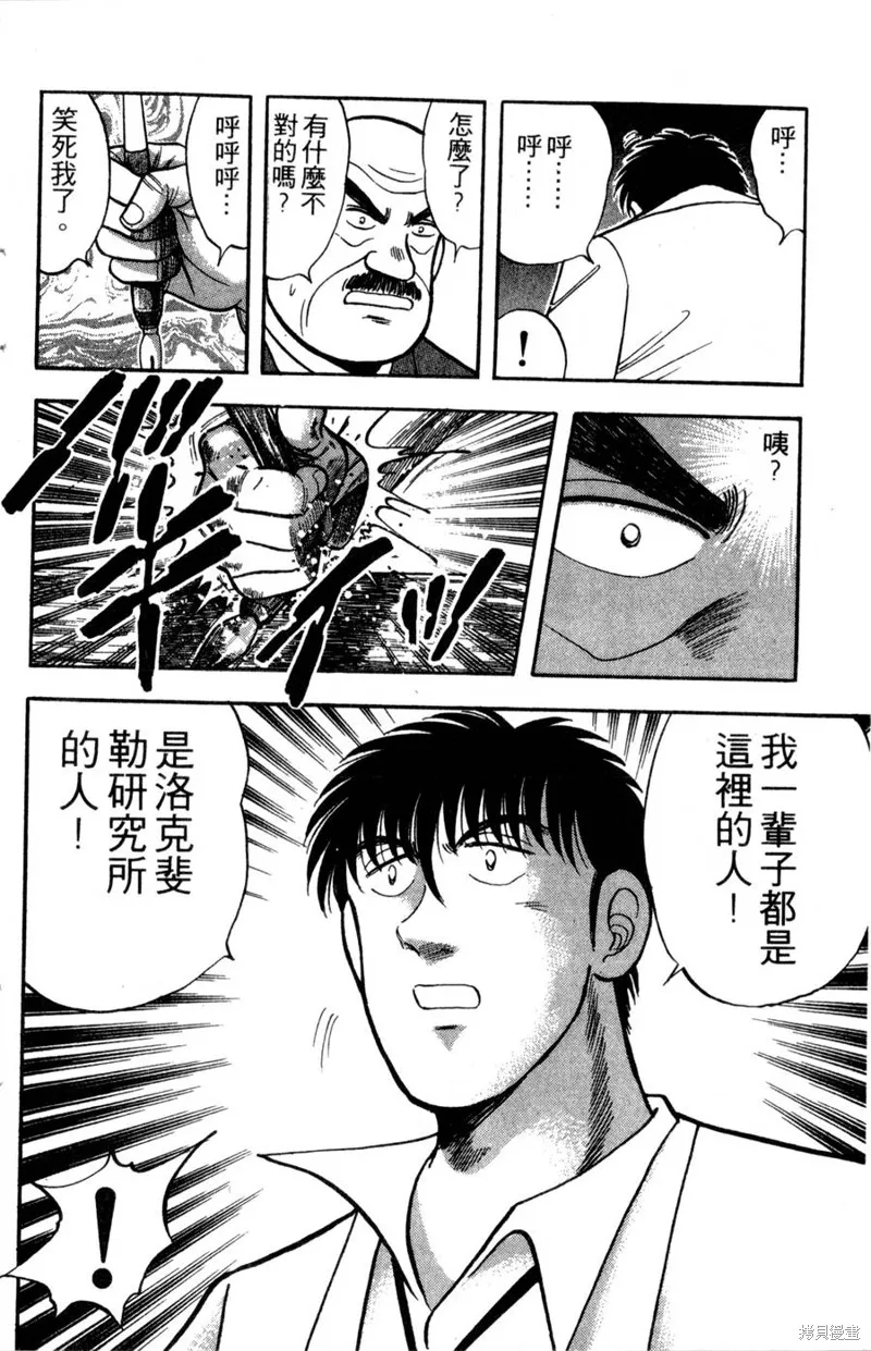 野口英世物語,VOL14,第16张