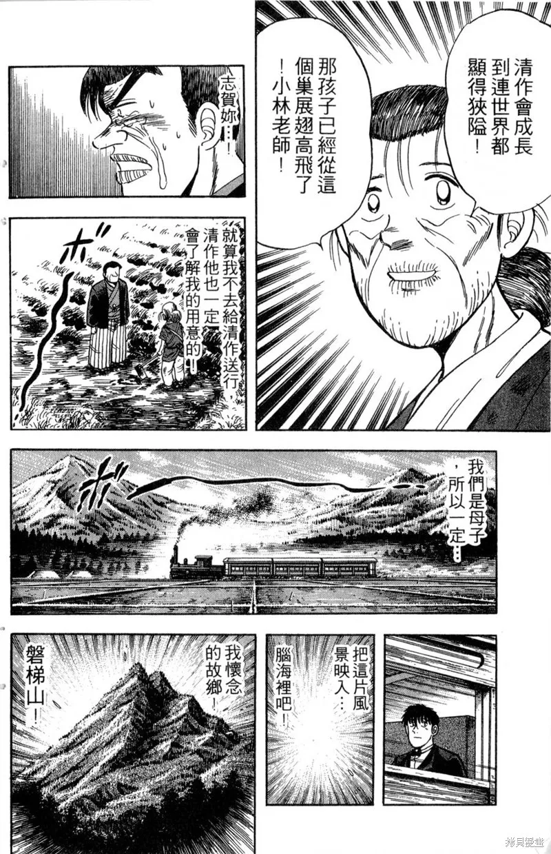 野口英世物語,VOL14,第160张