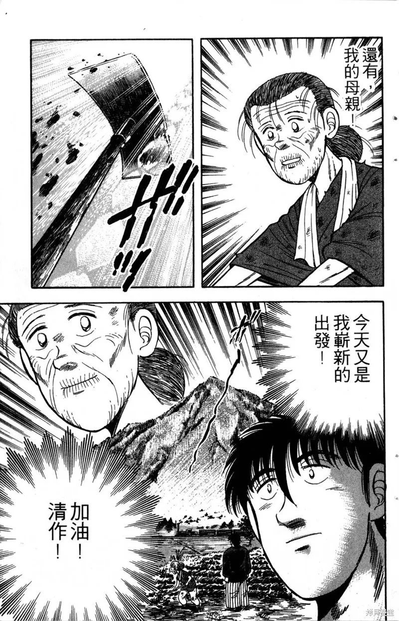 野口英世物語,VOL14,第161张