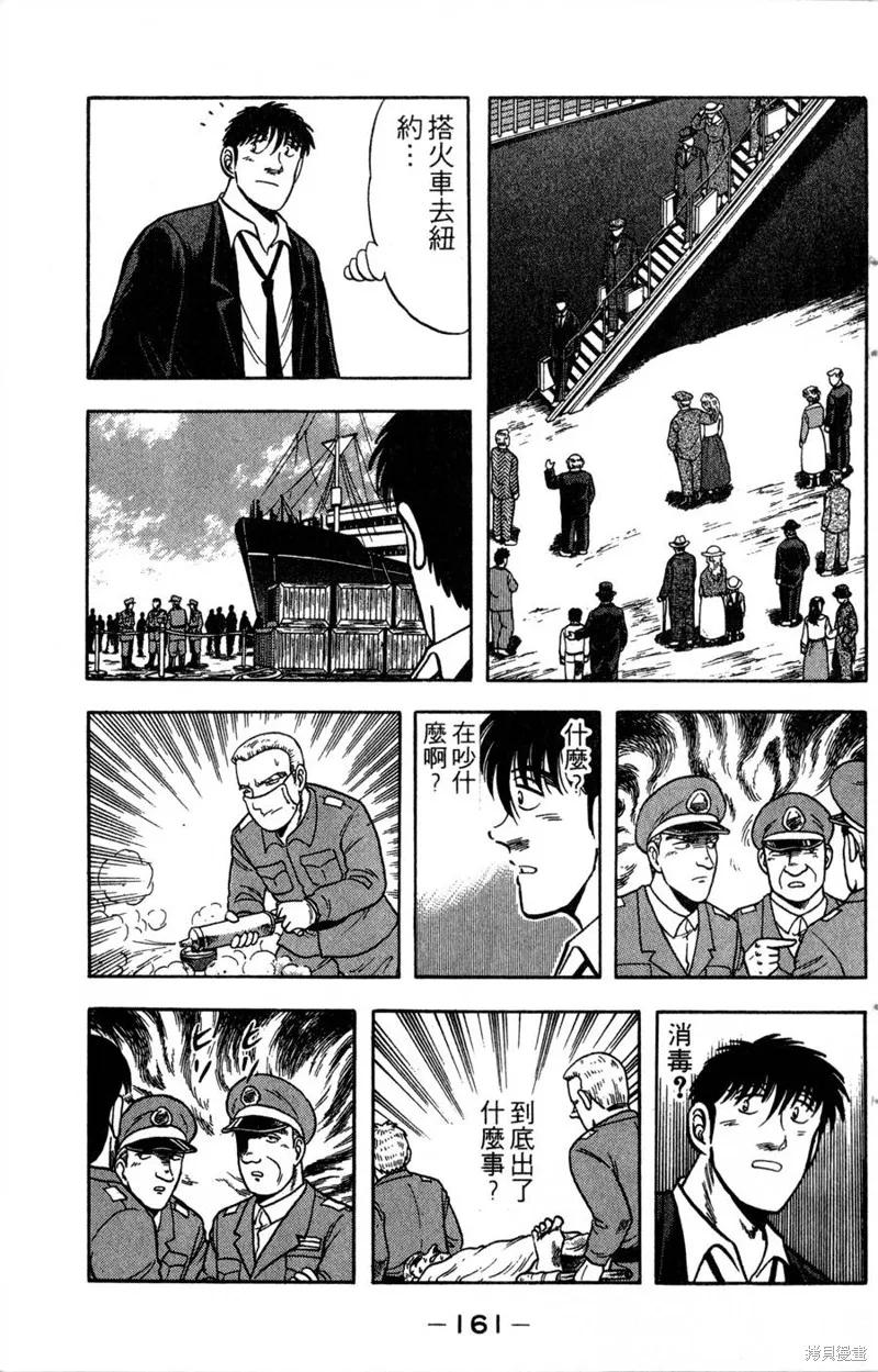 野口英世物語,VOL14,第163张