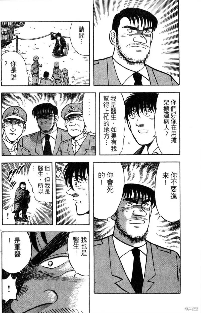 野口英世物語,VOL14,第164张