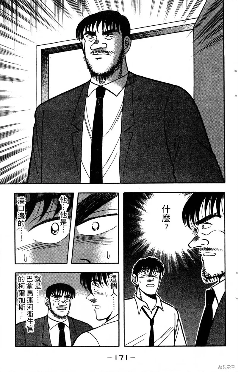 野口英世物語,VOL14,第173张