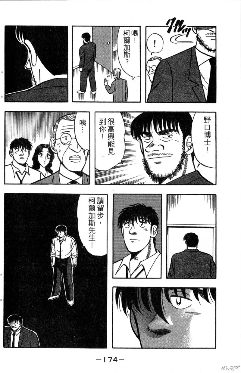 野口英世物語,VOL14,第176张