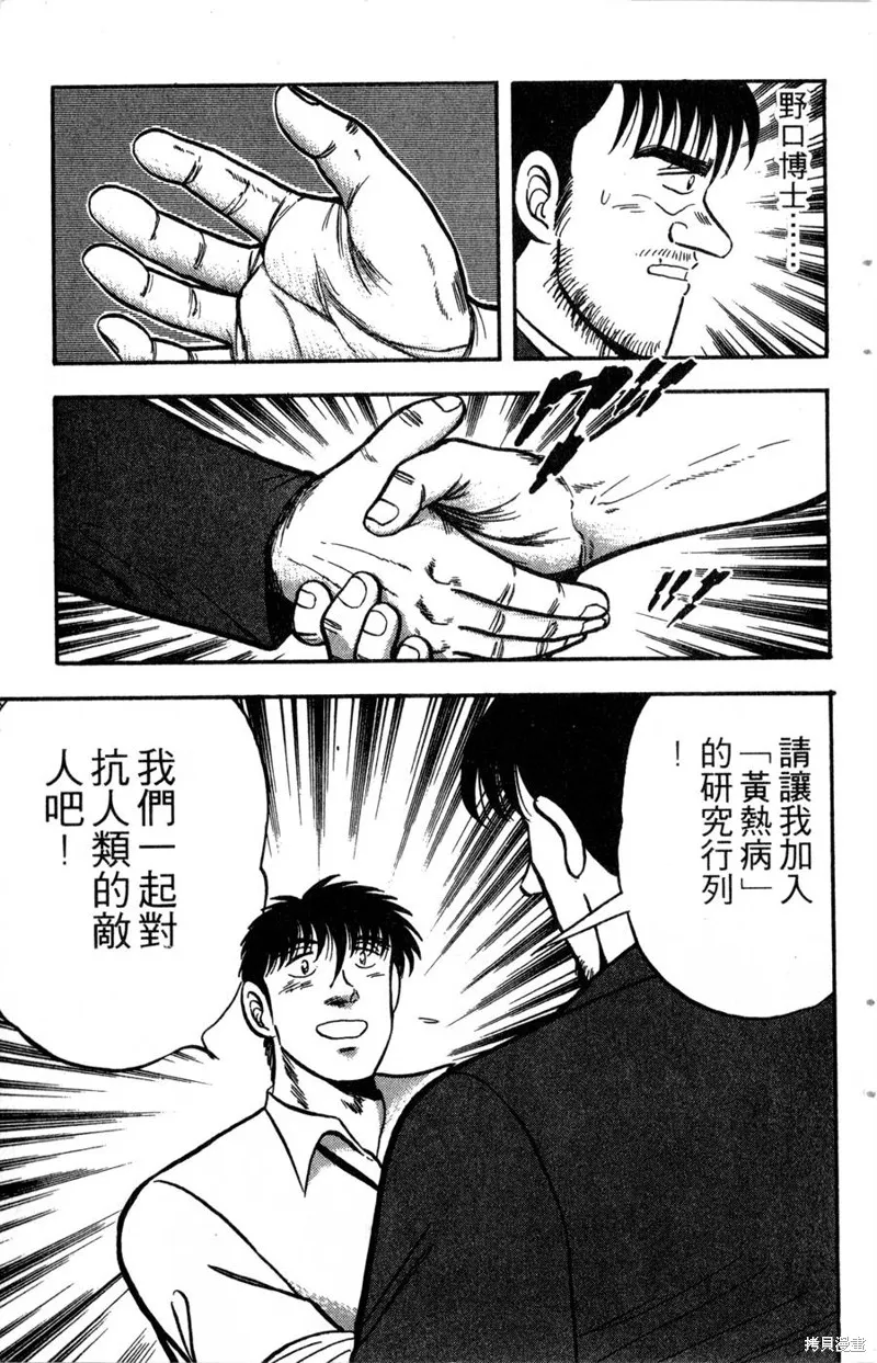 野口英世物語,VOL14,第179张