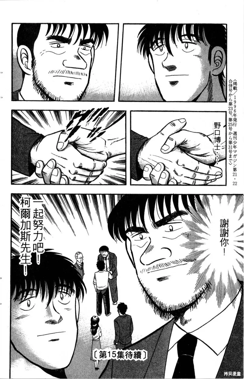 野口英世物語,VOL14,第180张