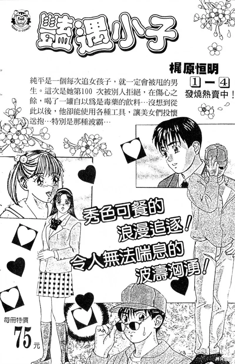 野口英世物語,VOL14,第182张