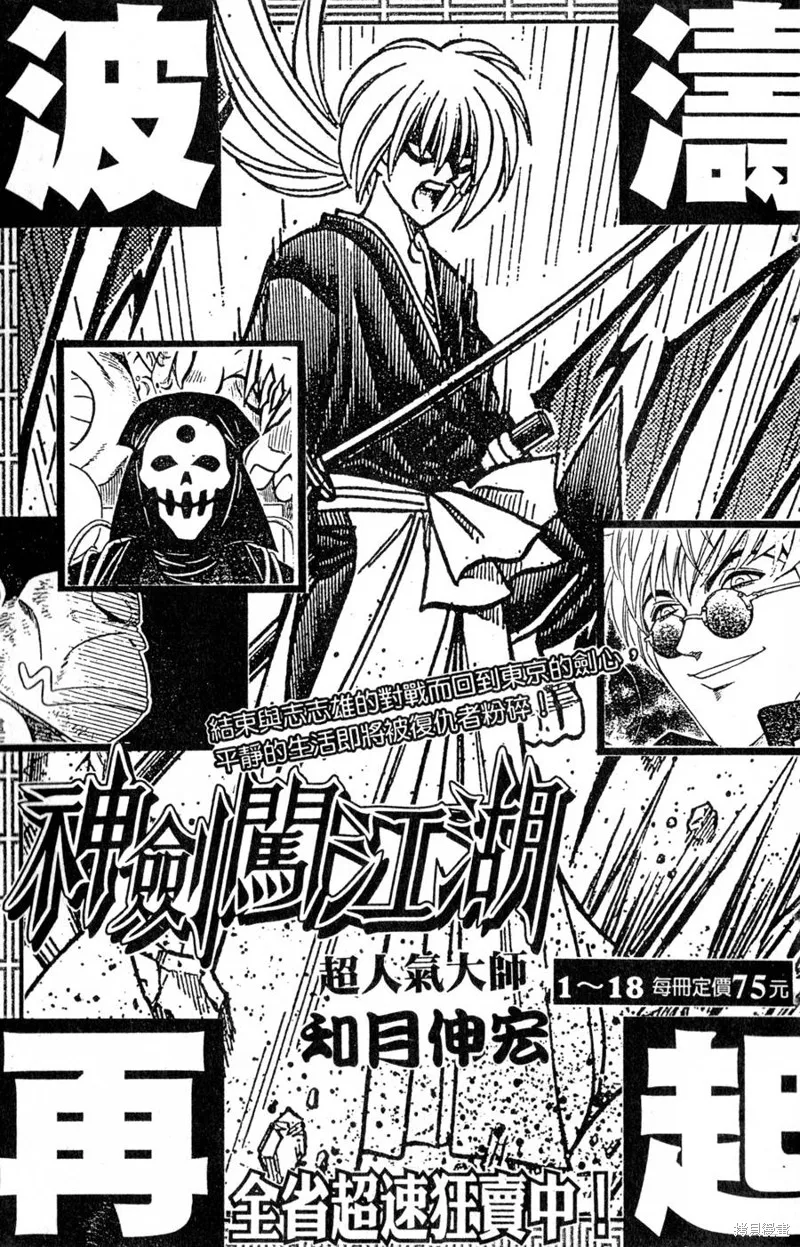 野口英世物語,VOL14,第183张