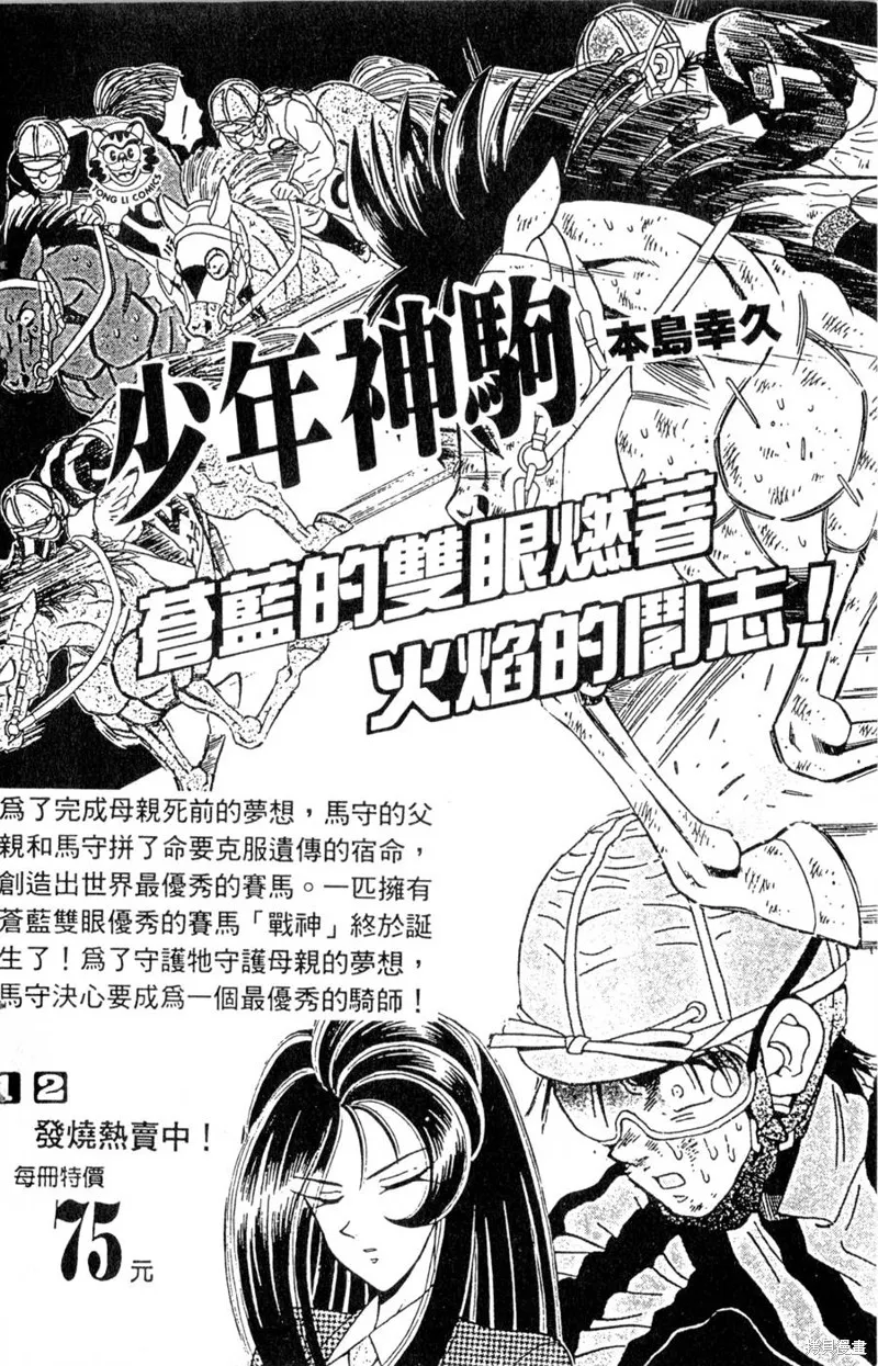 野口英世物語,VOL14,第186张