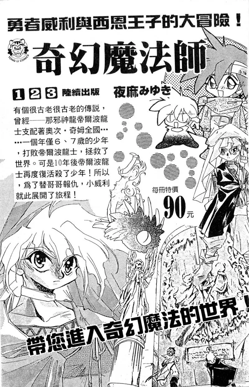 野口英世物語,VOL14,第187张