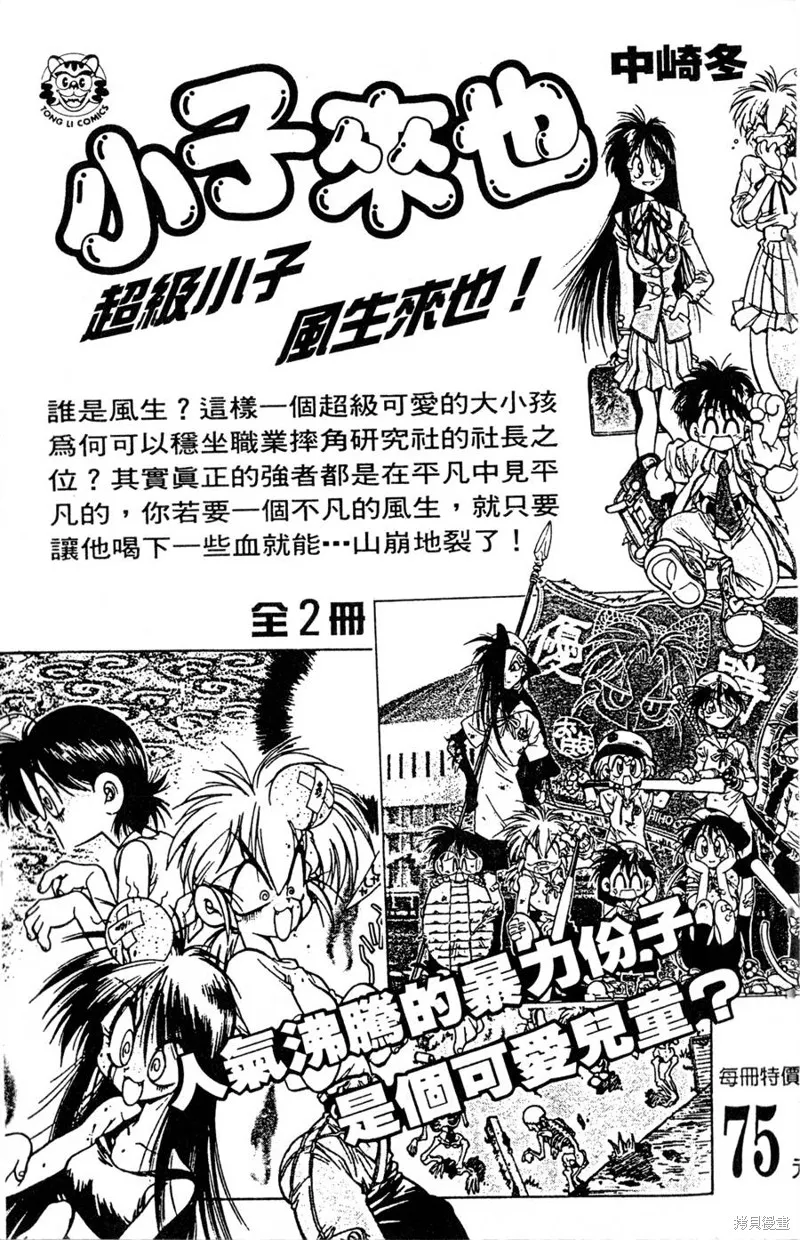 野口英世物語,VOL14,第189张