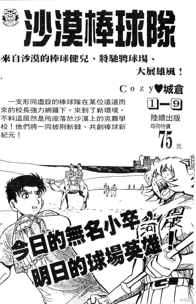 野口英世物語,VOL14,第190张
