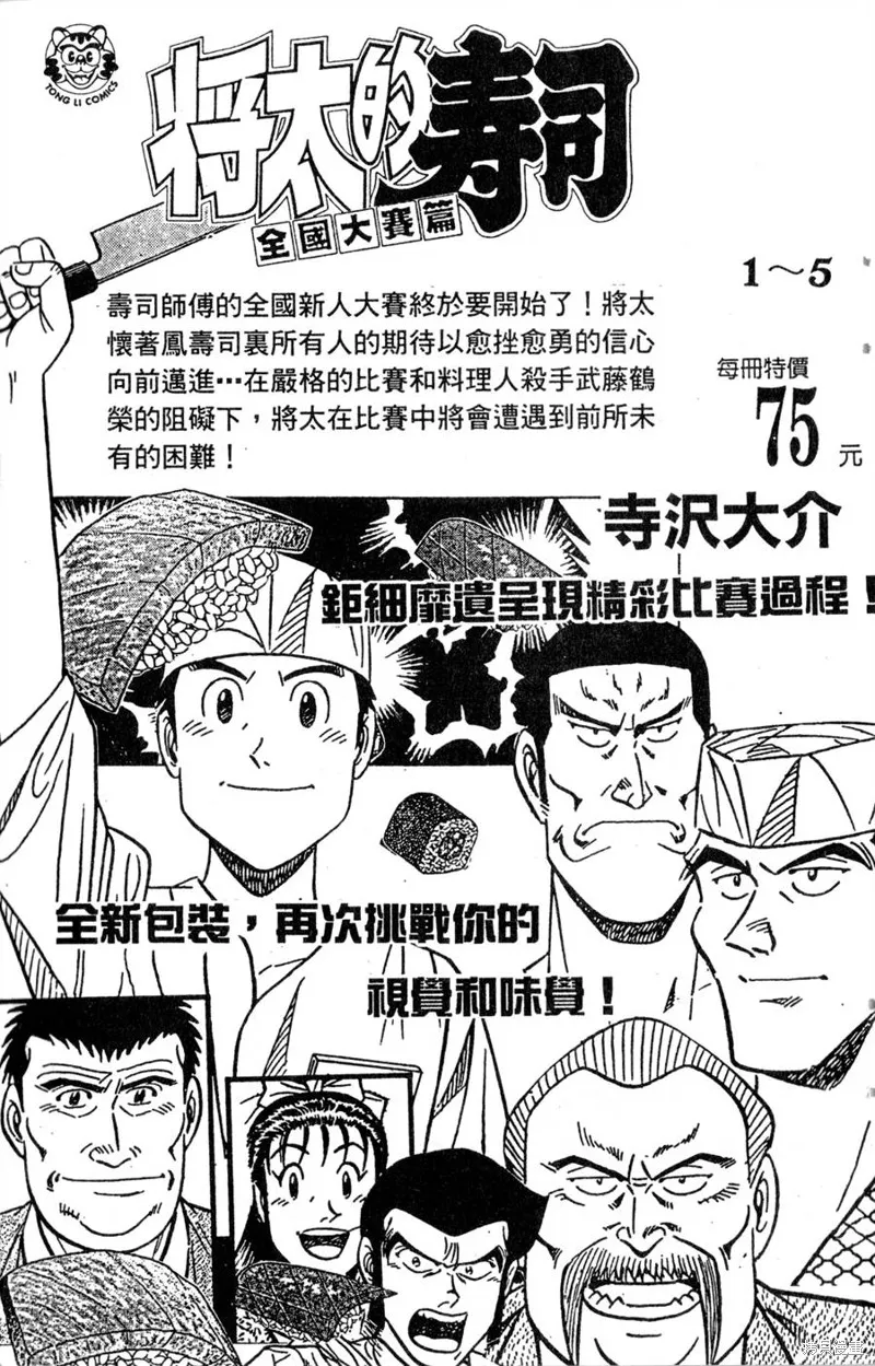 野口英世物語,VOL14,第191张