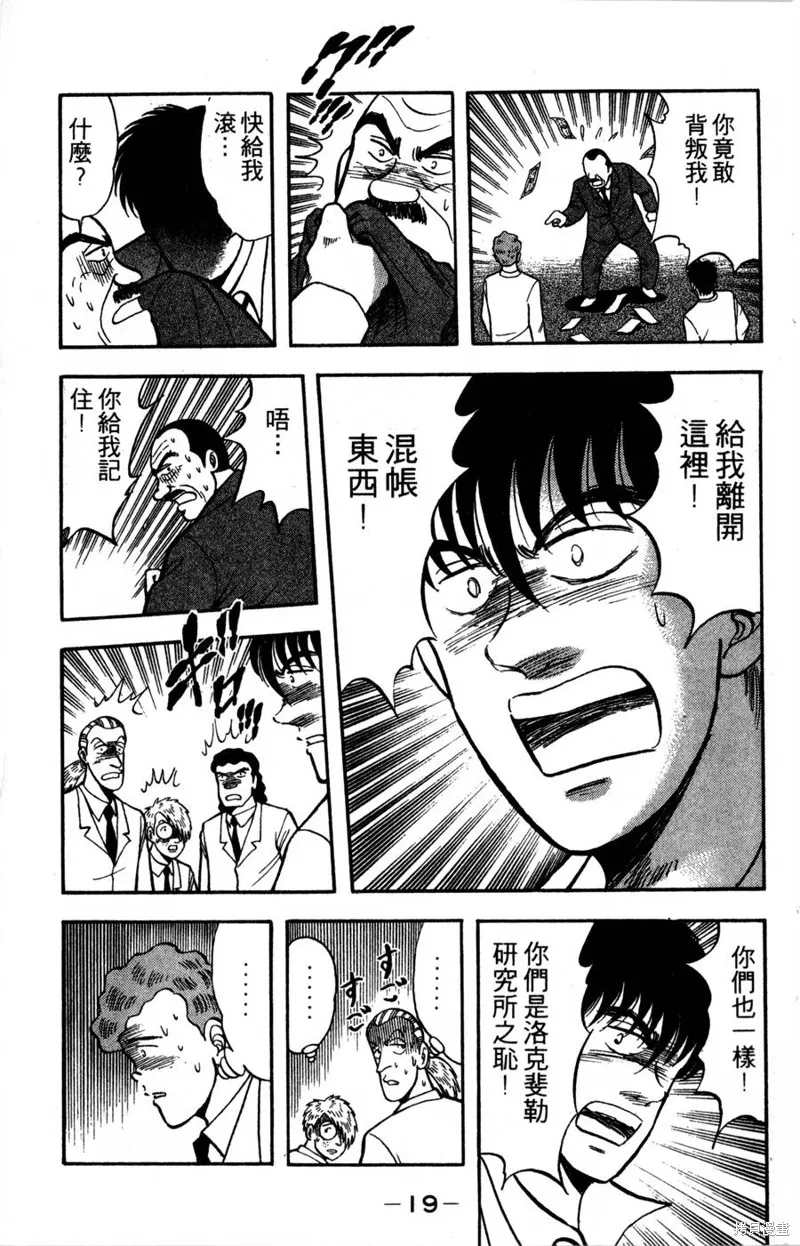 野口英世物語,VOL14,第21张