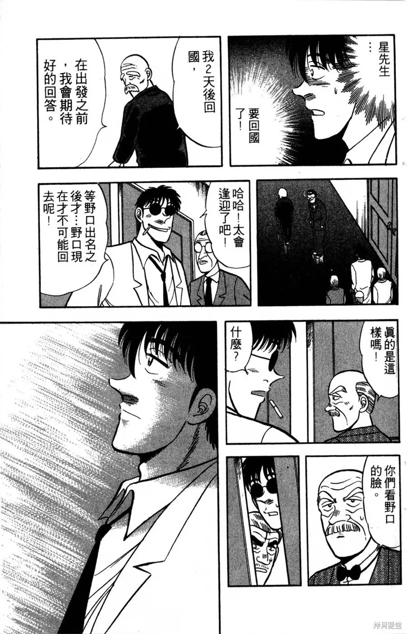 野口英世物語,VOL14,第29张