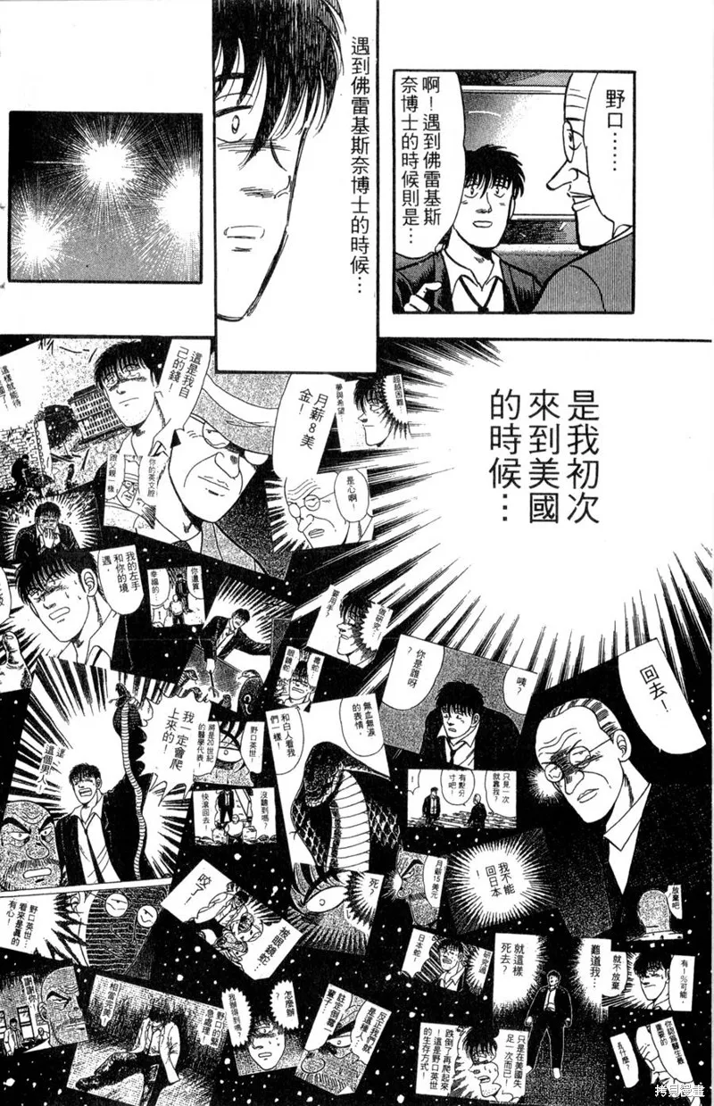 野口英世物語,VOL14,第36张