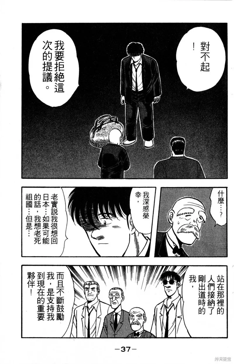 野口英世物語,VOL14,第39张