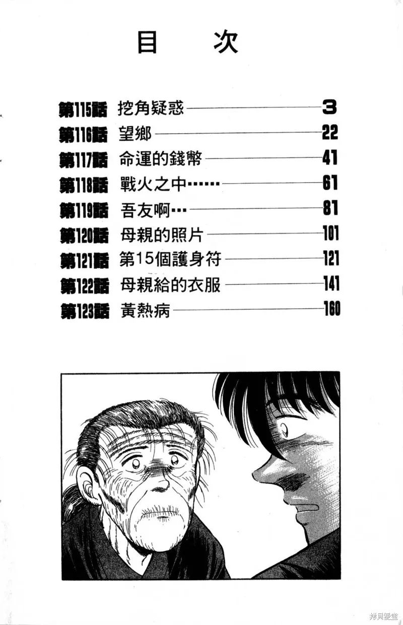 野口英世物語,VOL14,第4张