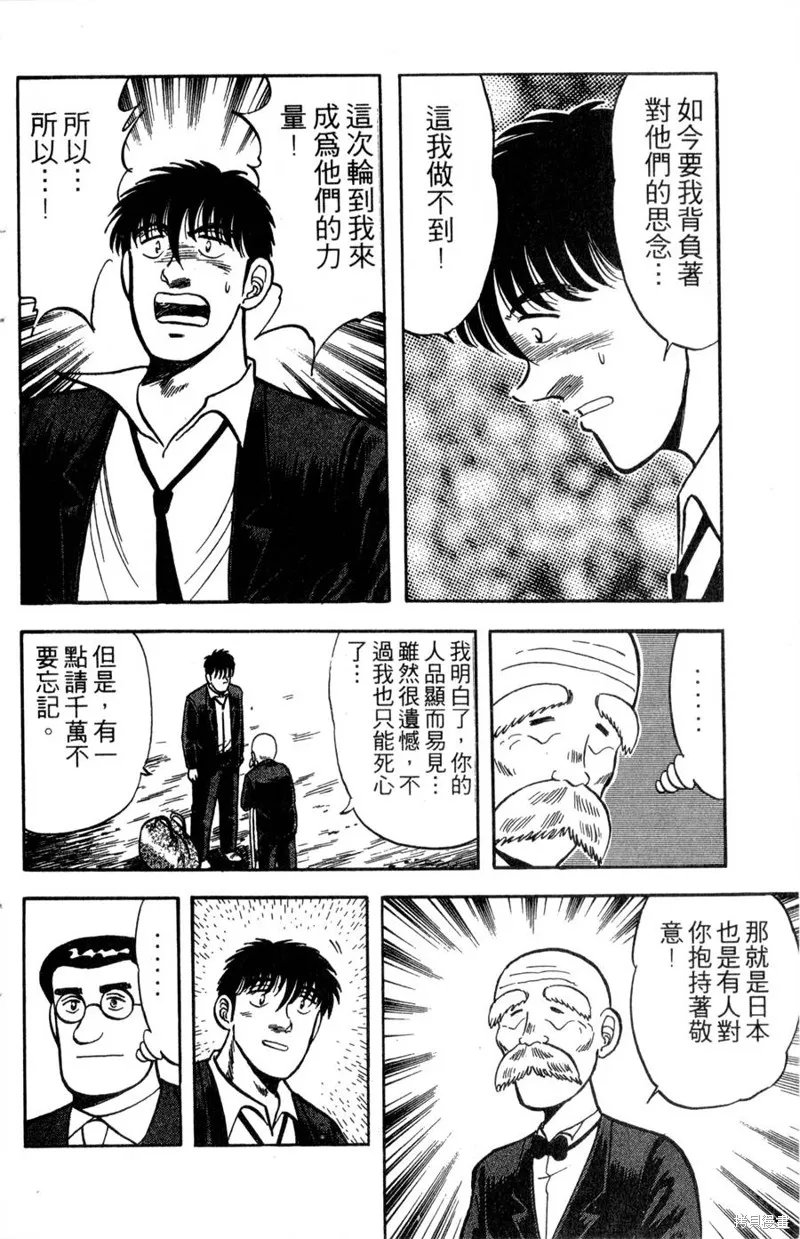 野口英世物語,VOL14,第40张