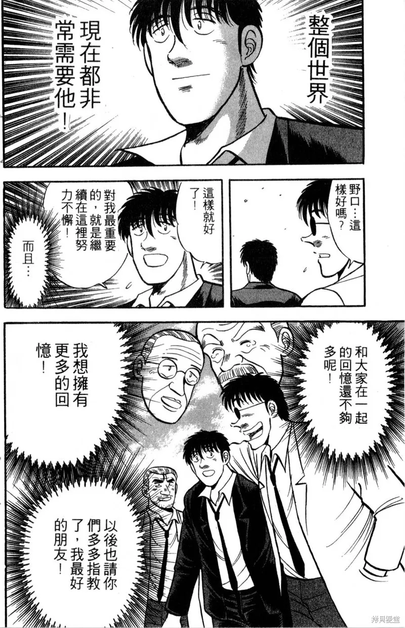 野口英世物語,VOL14,第42张