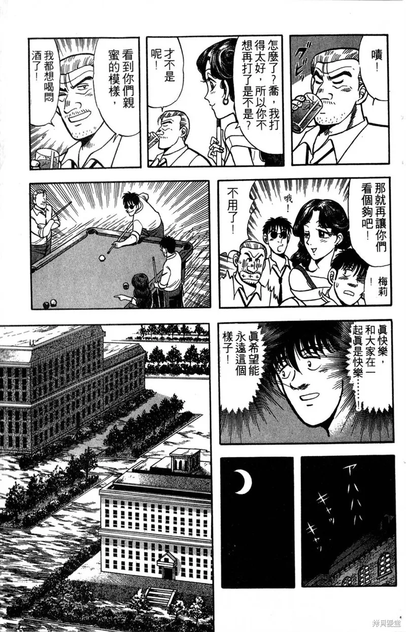 野口英世物語,VOL14,第45张