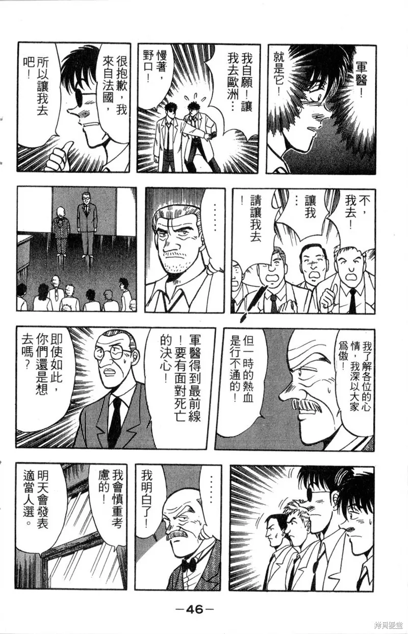 野口英世物語,VOL14,第48张