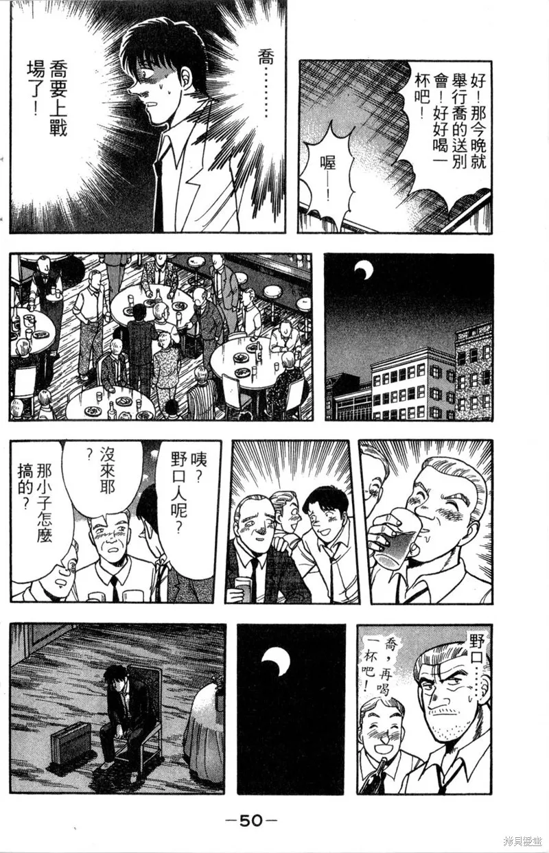 野口英世物語,VOL14,第52张