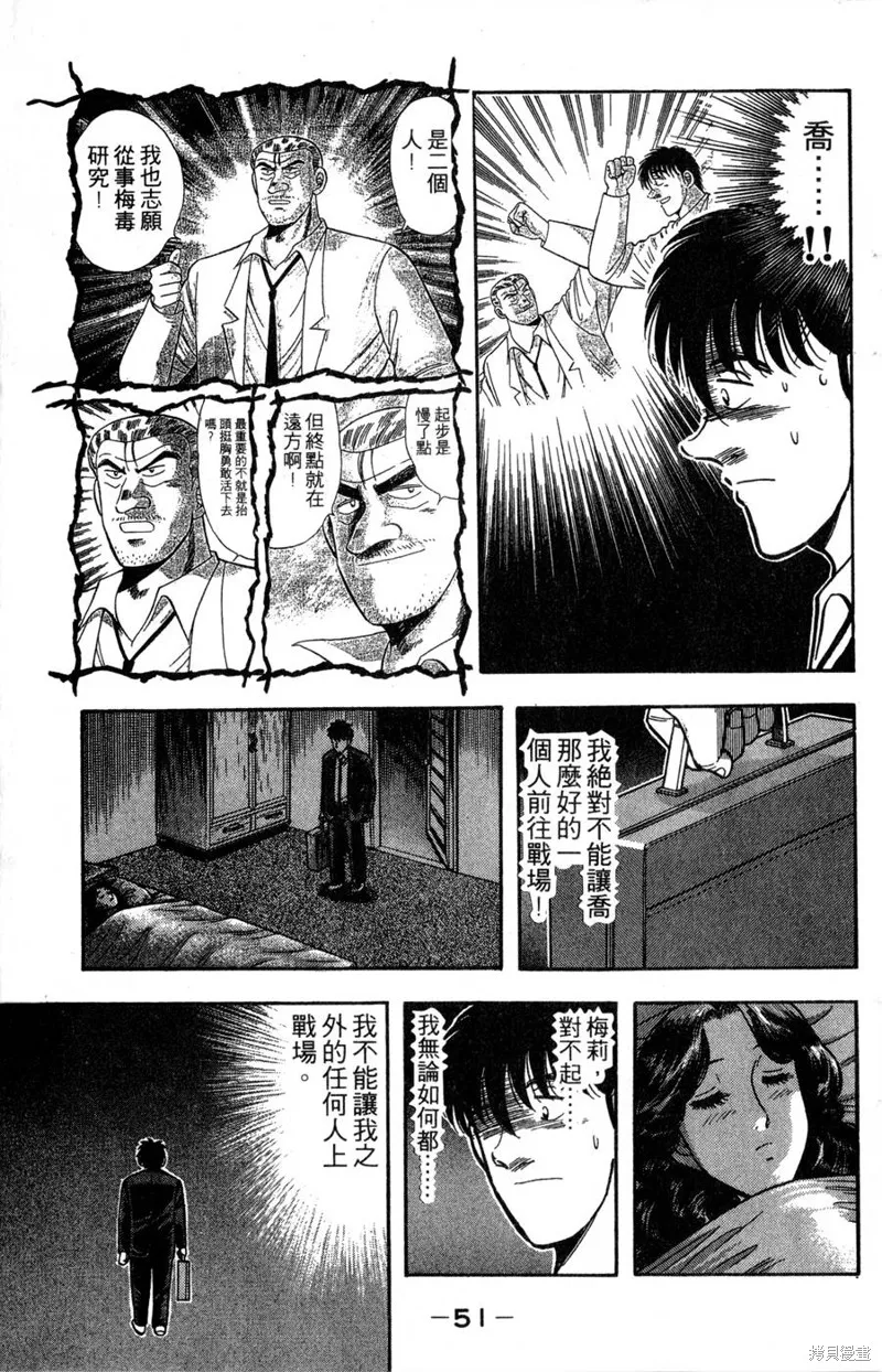 野口英世物語,VOL14,第53张