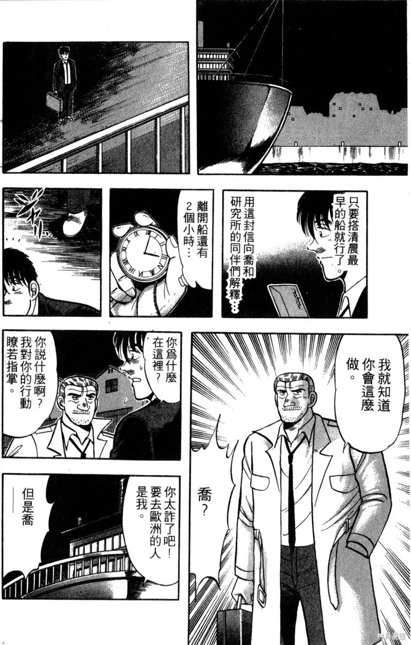 野口英世物語,VOL14,第54张