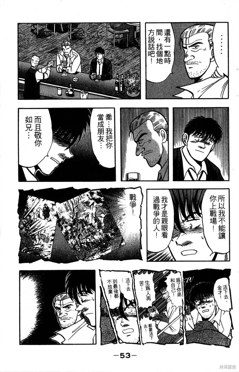 野口英世物語,VOL14,第55张