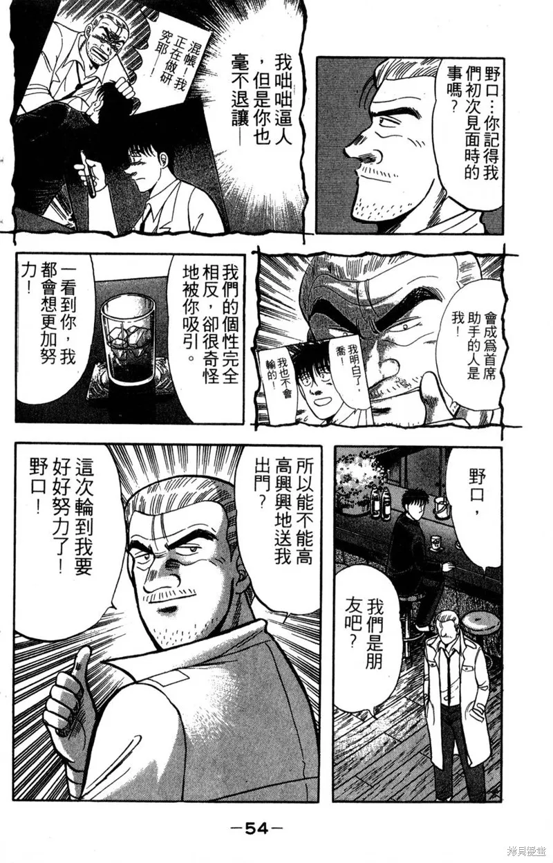 野口英世物語,VOL14,第56张